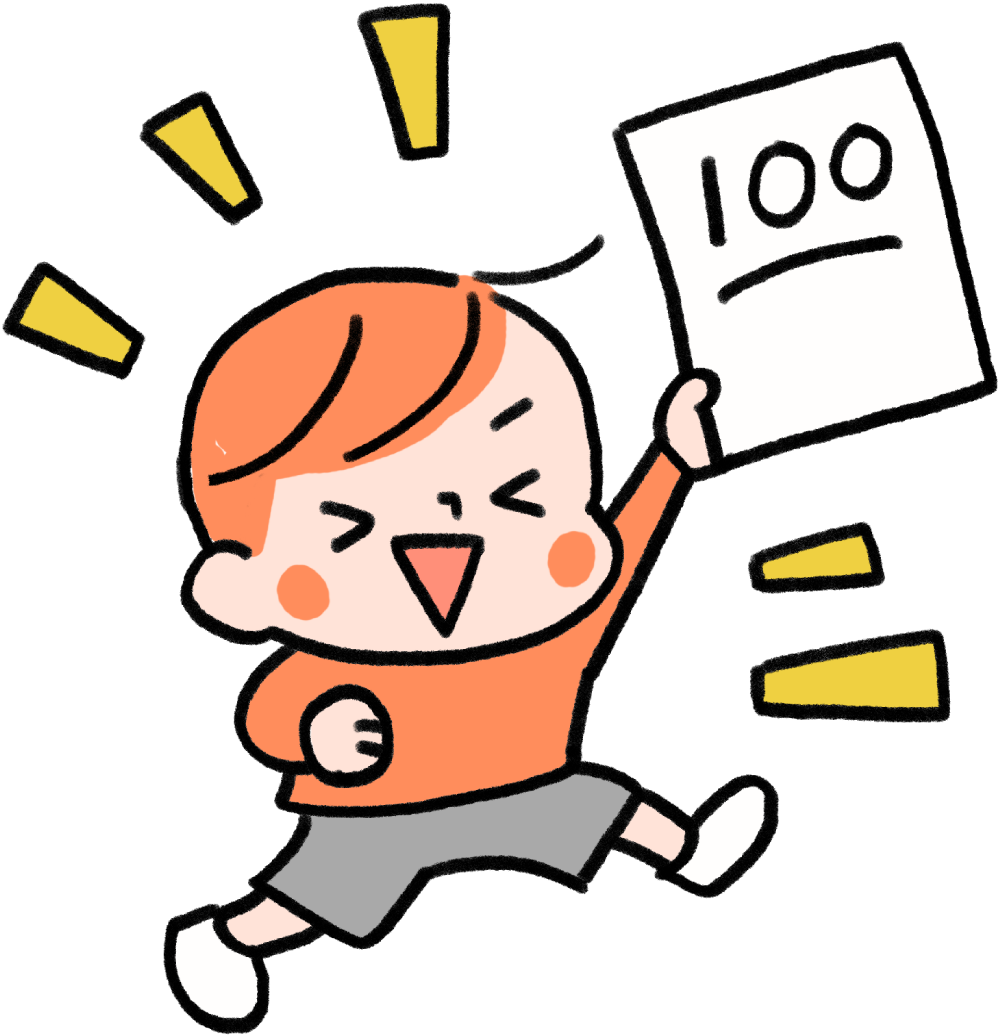 テストの点数が良かった生徒